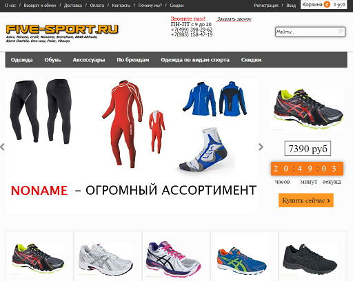 Спорт Ru Магазин