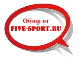 обзор_Five-sport.ru.jpg