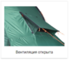 Alexika Maxima 6 Luxe кемпинговая палатка шестиместная - 27
