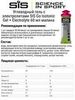 Набор углеводных гелей с электролитами SIS Go Isotonic Gel + Electrolyte 60 мл ассорти 3 шт - 2