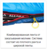 Alexika Mountain Compact спальный мешок туристический - 14
