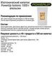 Изотонический напиток PowerUp Isotonic 1000 г апельсин - 2