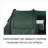 Alexika Carolina 5 Luxe кемпинговая палатка пятиместная - 27