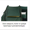 Alexika Carolina 5 Luxe кемпинговая палатка пятиместная - 26