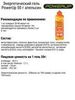 Набор энергетических гелей PowerUp blueberries-orange - 4
