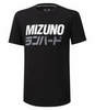 Mizuno Runbird Tee беговая футболка мужская - 1