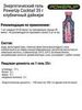 Набор энергетических гелей PowerUp Cocktail Salty 35 г ассорти - 3