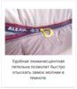 Alexika Aleut Compact спальный мешок туристический - 6