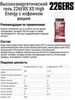 Набор высокоэнергетических гелей 226ERS XS High Energy 45 г соленая клубника-вишня 4 шт - 3