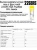 Набор высокоэнергетических гелей с фруктозой 226ERS High Fructose 80 г кола-лимон - 4