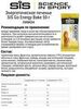 Набор энергетического печенья SIS Go Energy Bake 50 г тирамису-лимон - 4