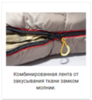 Alexika Tundra Plus XL спальный мешок кемпинговый - 9