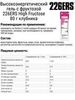Набор высокоэнергетических гелей с фруктозой 226ERS High Fructose 80 г микс - 2