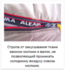 Alexika Aleut спальный мешок туристический - 9