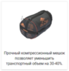 Alexika Siberia Compact Plus спальный мешок кемпинговый - 18
