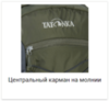 Tatonka City Trail 19 городской рюкзак navy - 7