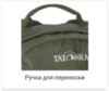 Tatonka City Trail 19 городской рюкзак navy - 12