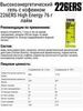 Набор высокоэнергетических гелей 226ERS High Energy 76 г лайм-эспрессо-нейтральный - 5
