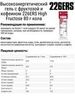 Набор высокоэнергетических гелей с фруктозой и кофеином 226ERS High Fructose 80 г кола - 3