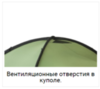 KSL Macon 6 кемпинговая палатка шестиместная - 18