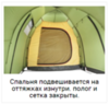 KSL Macon 6 кемпинговая палатка шестиместная - 20