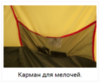 KSL Macon 6 кемпинговая палатка шестиместная - 24