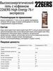 Набор высокоэнергетических гелей 226ERS High Energy 76 г лайм-эспрессо - 3