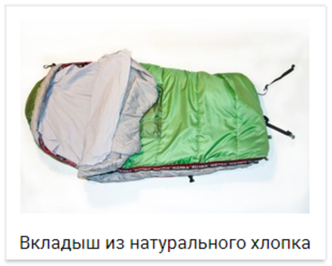 Alexika Mountain Baby спальный мешок туристический детский