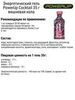 Набор энергетических гелей PowerUp Cocktail Neo Classic 35 г вишневая кола-клюква 8 шт - 2